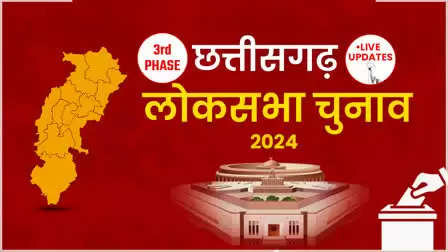 छत्तीसगढ़ में शाम पांच बजे तक सात लोकसभा सीटों पर 66.87 प्रतिशत मतदान