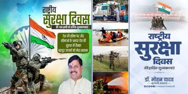 राष्ट्रीय सुरक्षा दिवस पर मुख्यमंत्री ने किया प्रदेशवासियों से सुरक्षा के प्रति सजग रहने का आह्वान