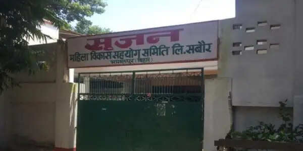 सृजन घोटाला, मुख्य साज़िशकर्ता पूर्व नाजिर अमरेंद्र यादव सरकारी सेवा से हमेशा के लिए बर्खास्त