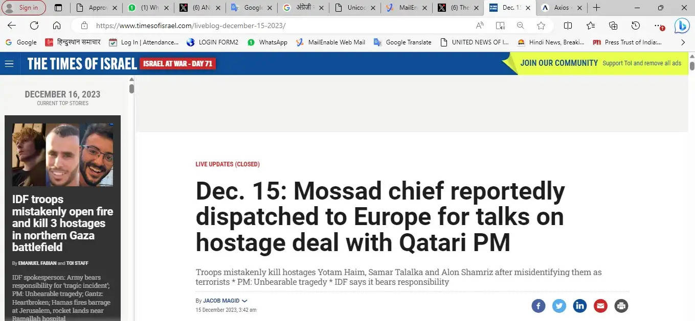 मोसाद प्रमुख डेविड बार्निया की यूरोप में होगी कतर के प्रधानमंत्री से मुलाकात