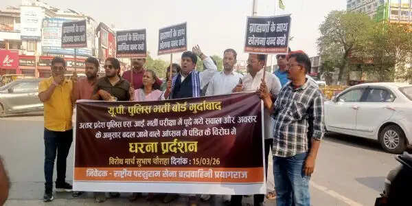 एसआई भर्ती परीक्षा के प्रश्न को लेकर विवाद, परशुराम सेना ने किया प्रदर्शन