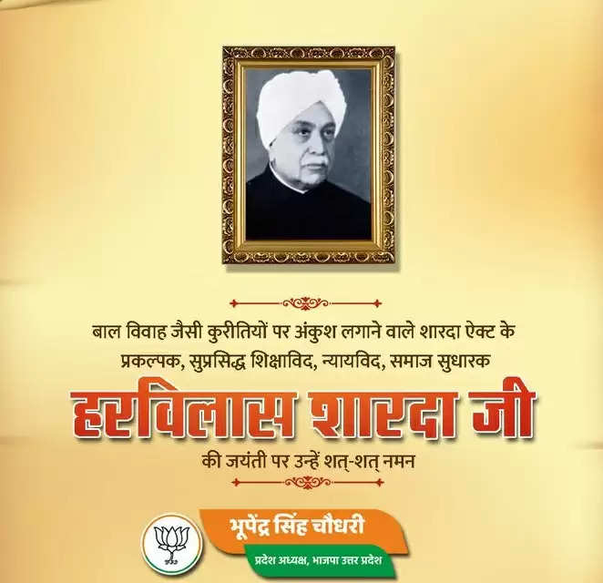 भूपेन्द्र चौधरी ने हिन्दी साहित्य के निर्माता बालकृष्ण भट्ट को नमन किया