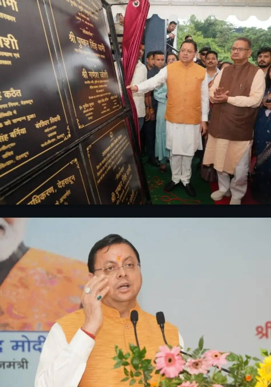 मुख्यमंत्री धामी ने मसूरी में 17.80 करोड़ की विकास परियोजनाओं का लोकार्पण व शिलान्यास किया