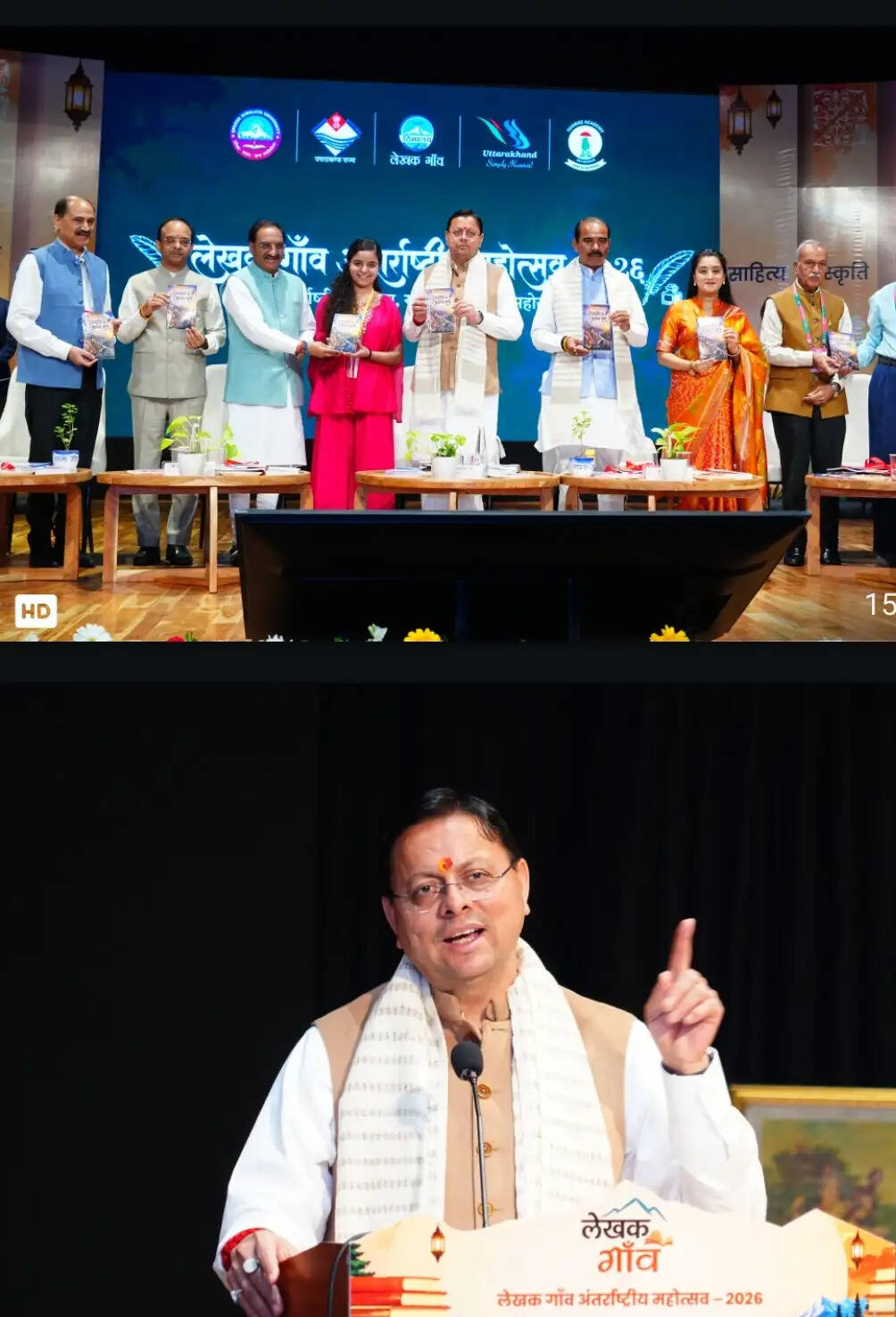 देवभूमि से निकले विचारों ने समाज को हमेशा आगे बढ़ाया : धामी