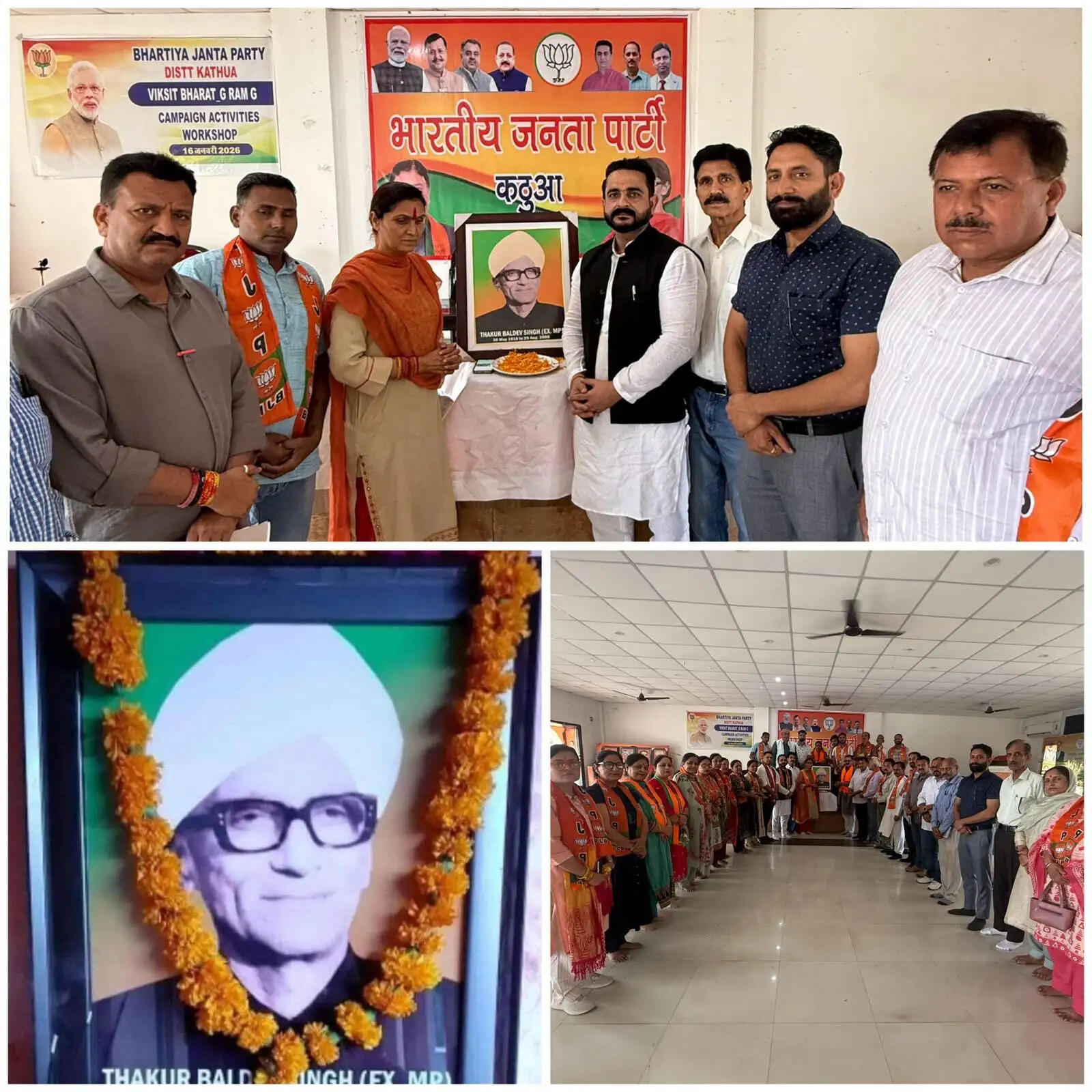 पूर्व सांसद ठाकुर बलदेव सिंह की 108वीं जयंती पर भाजपा ने दी भावपूर्ण श्रद्धांजलि