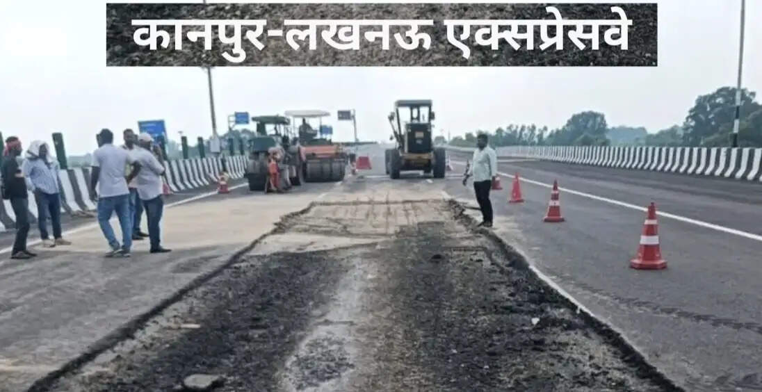 कानपुर-लखनऊ एक्सप्रेसवे में धंसाव पर एनएचएआई की बड़ी कार्रवाई, पीएनसी इंफ्राटेक पर गिरी गाज, प्रोजेक्ट मैनेजर समेत तीन अधिकारी हटाए