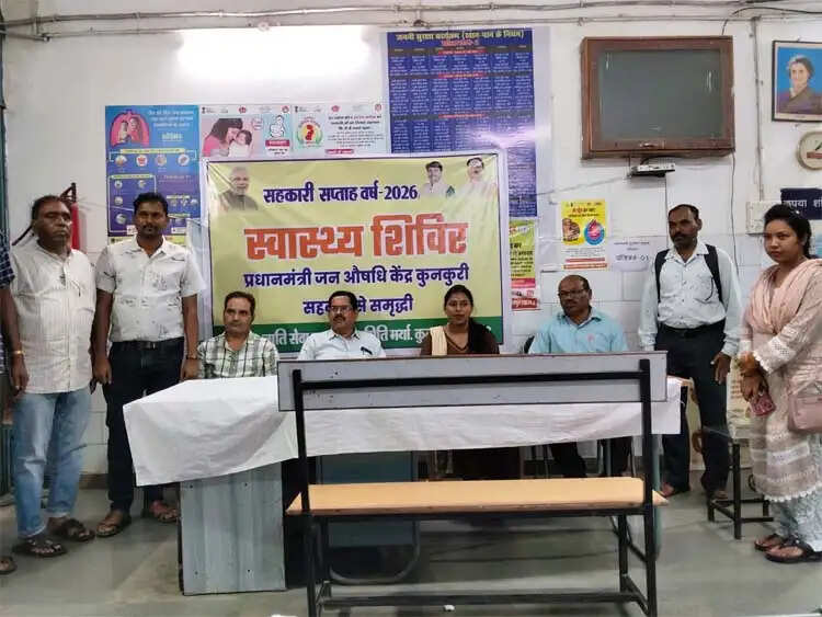 सहकारी सप्ताह: कुनकुरी में निशुल्क स्वास्थ्य शिविर, बड़ी संख्या में नागरिकों ने उठाया लाभ