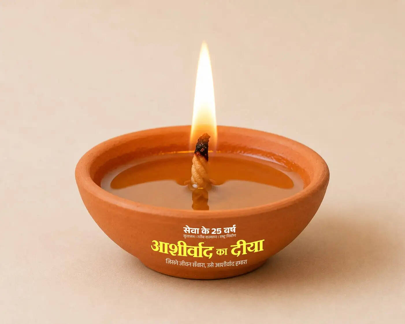 आशीर्वाद का दीया : भद्रकाली मंदिर परिसर में 17 को होगा मुख्य आयोजन