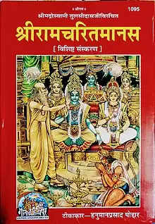 रामचरित मानस के दाेहाें और चाैपाइयाें से गूंजेगा दिल्ली विश्वविद्यालय का परिसर