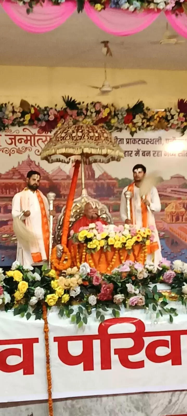 पुनौरा धाम में रामभद्राचार्य जी ने श्री राम कथा के तीसरे दिन सीता और राम के सोलह गुणों की व्याख्या की