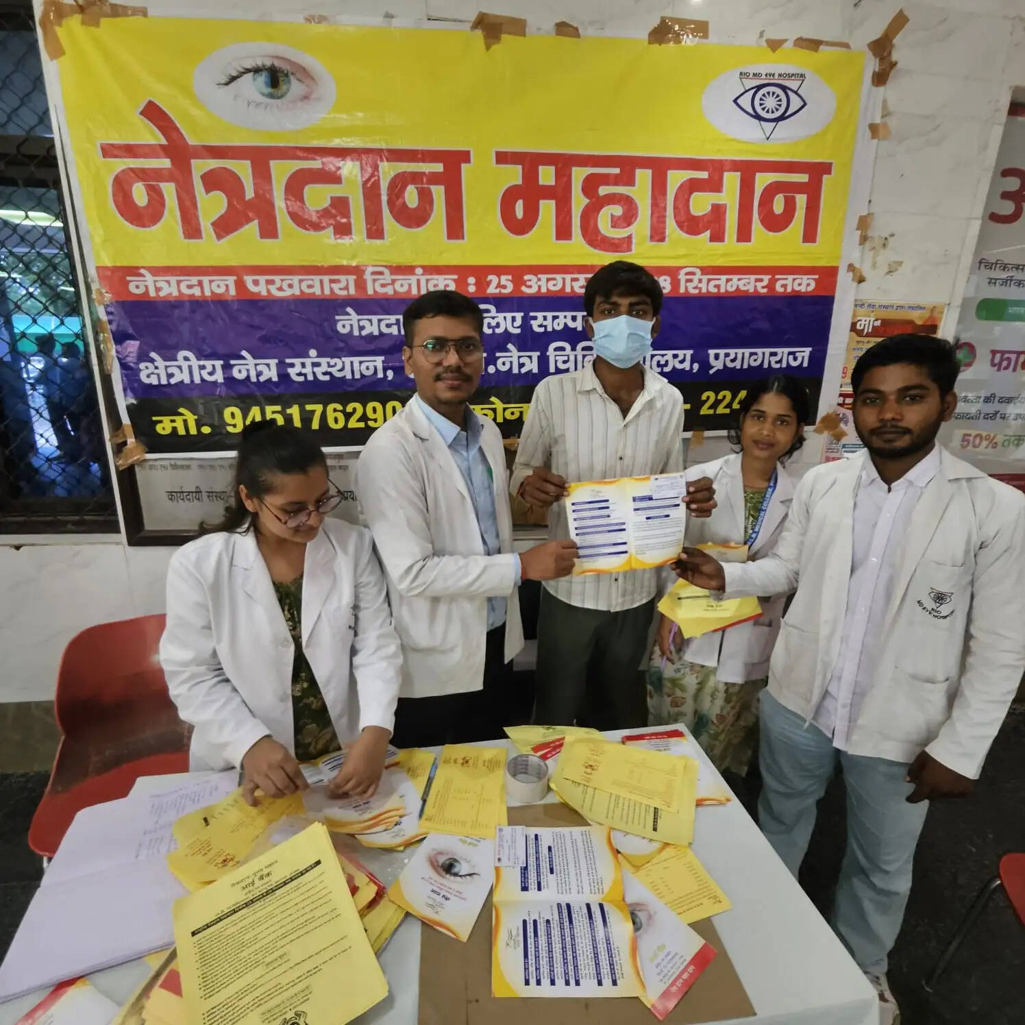 नेत्रदान की मुहिम को मिला समर्थन, 155 लोगों ने लिया संकल्प