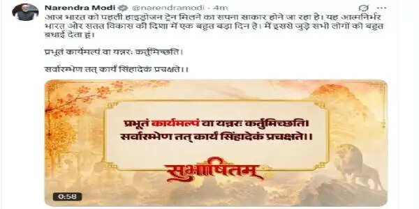 हाइड्रोजन ट्रेन...आत्मनिर्भर भारत के लिए आज बड़ा दिनः प्रधानमंत्री मोदी