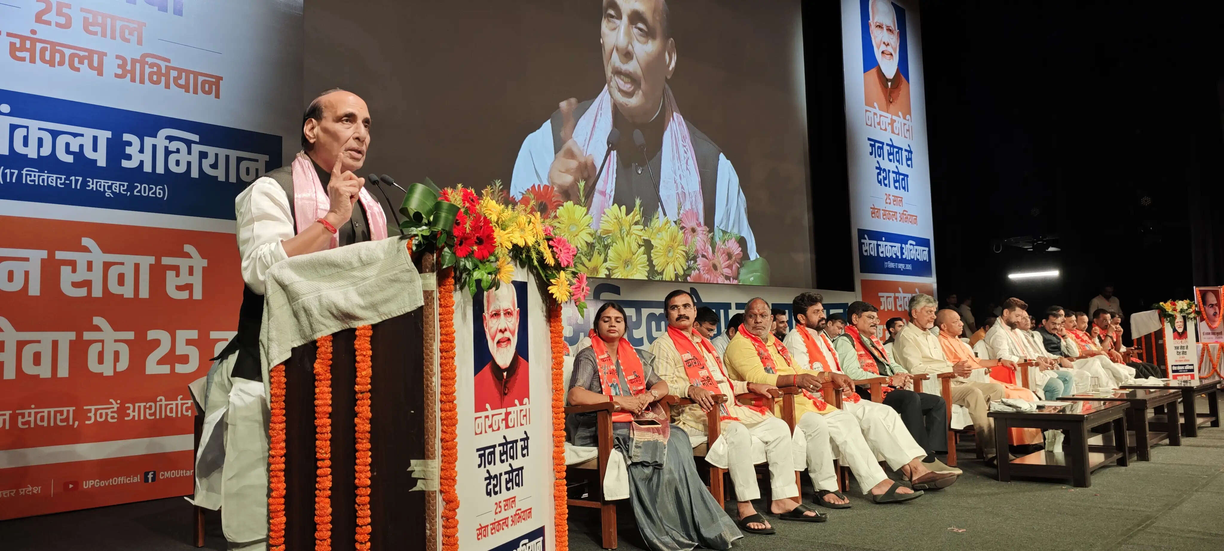 प्रधानमंत्री नरेन्द्र मोदी के 25 वर्ष के सार्वजनिक जीवन को राजनाथ सिंह ने बताया सेवा और नेतृत्व की यात्रा