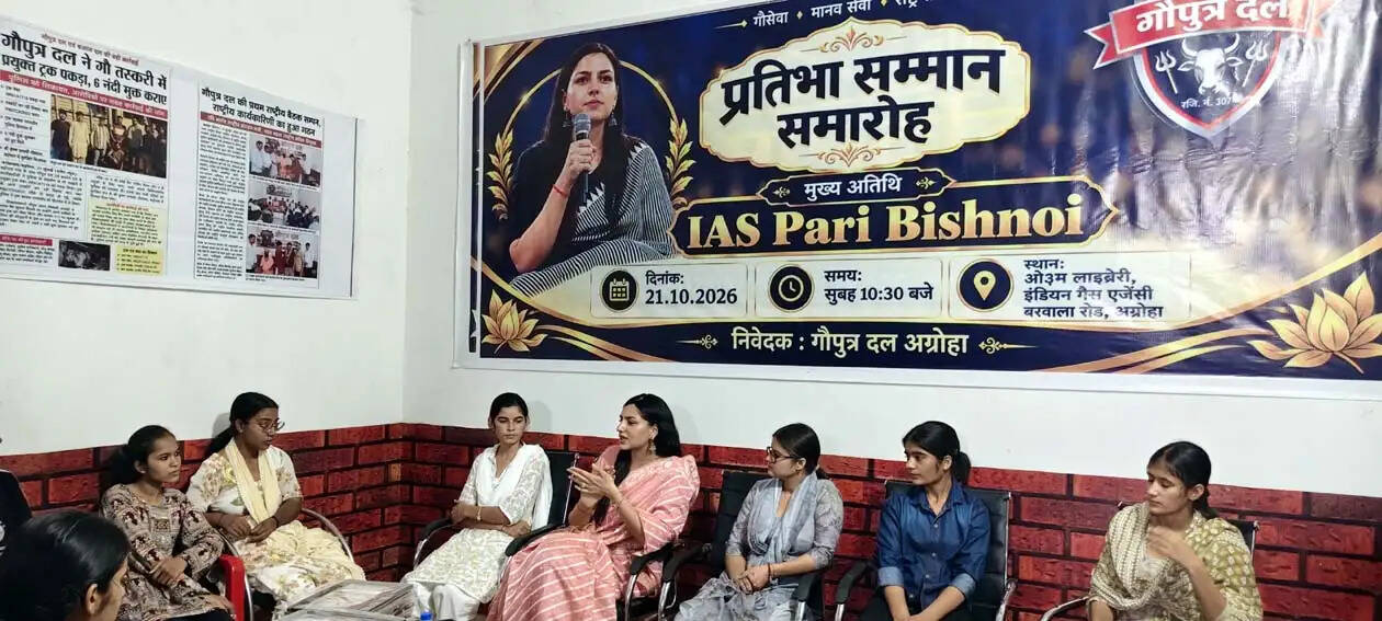 हिसार : आईएएस परी बिश्नोई ने विभिन्न क्षेत्रों की हस्तियों को किया सम्मानित