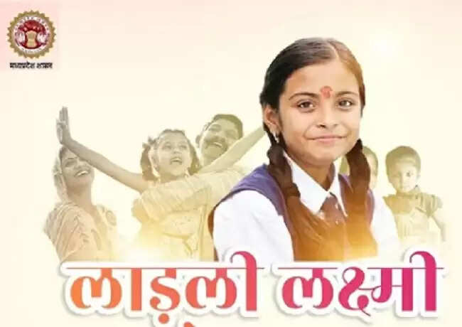 मध्य प्रदेश के सभी जिलों में आज मनाया जाएगा लाड़ली लक्ष्मी उत्सव