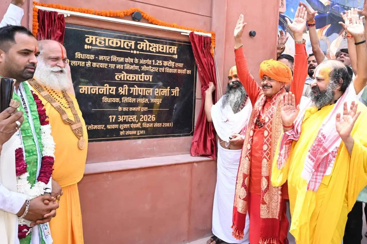 अंतिम स्थल को मिली नई गरिमा: संतों के आशीर्वाद से महाकाल मोक्षधाम का हुआ कायाकल्प