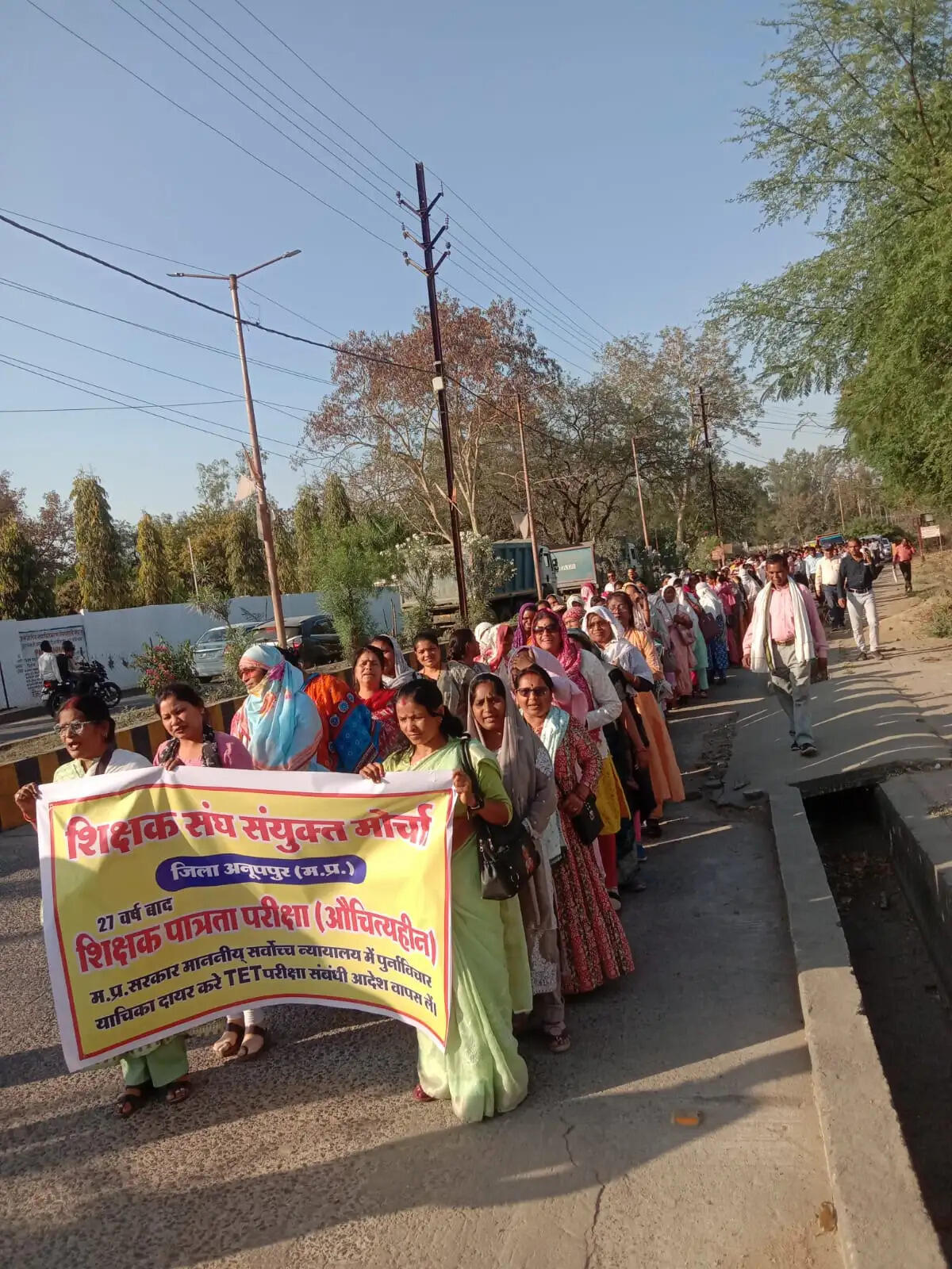 अनूपपुर: टीईटी परीक्षा के विरोध में हजारों शिक्षकों ने पुनर्विचार याचिका की दायर करने की मांग