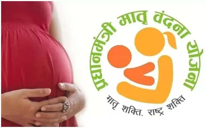 अब 'प्रधानमंत्री मातृ वंदना योजना' का संचालन करेगा आईसीडीएस विभाग