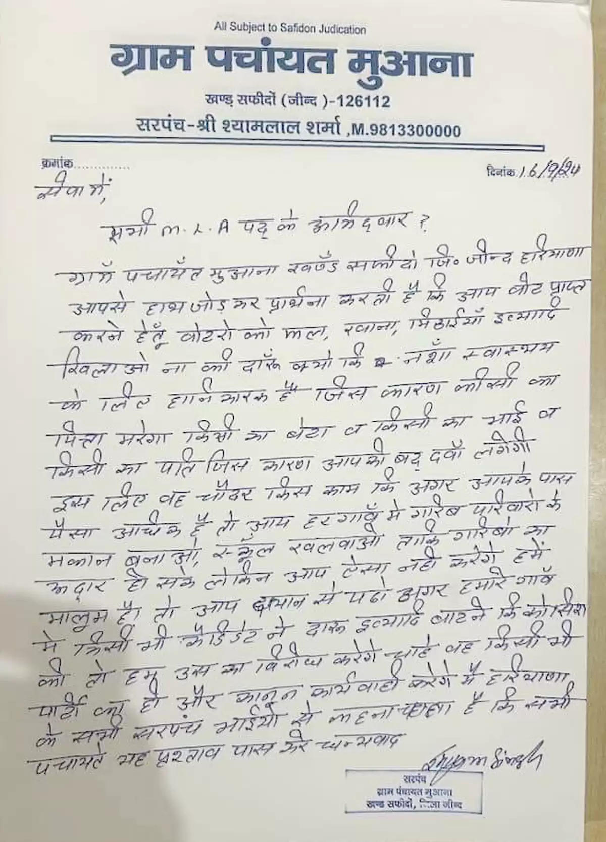 जींद: चुनाव के दौरान गांव में शराब बांटी तो होगा विरोध, कानूनी कार्रवाई भी करवाएंगे