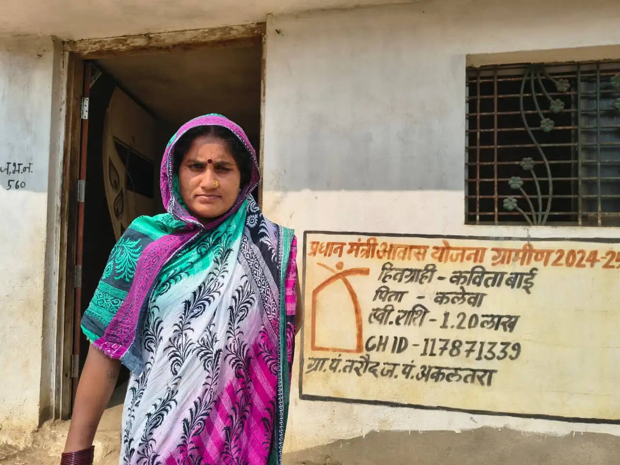 प्रधानमंत्री आवास योजना से कविता बाई के पक्के घर का सपना हुआ साकार