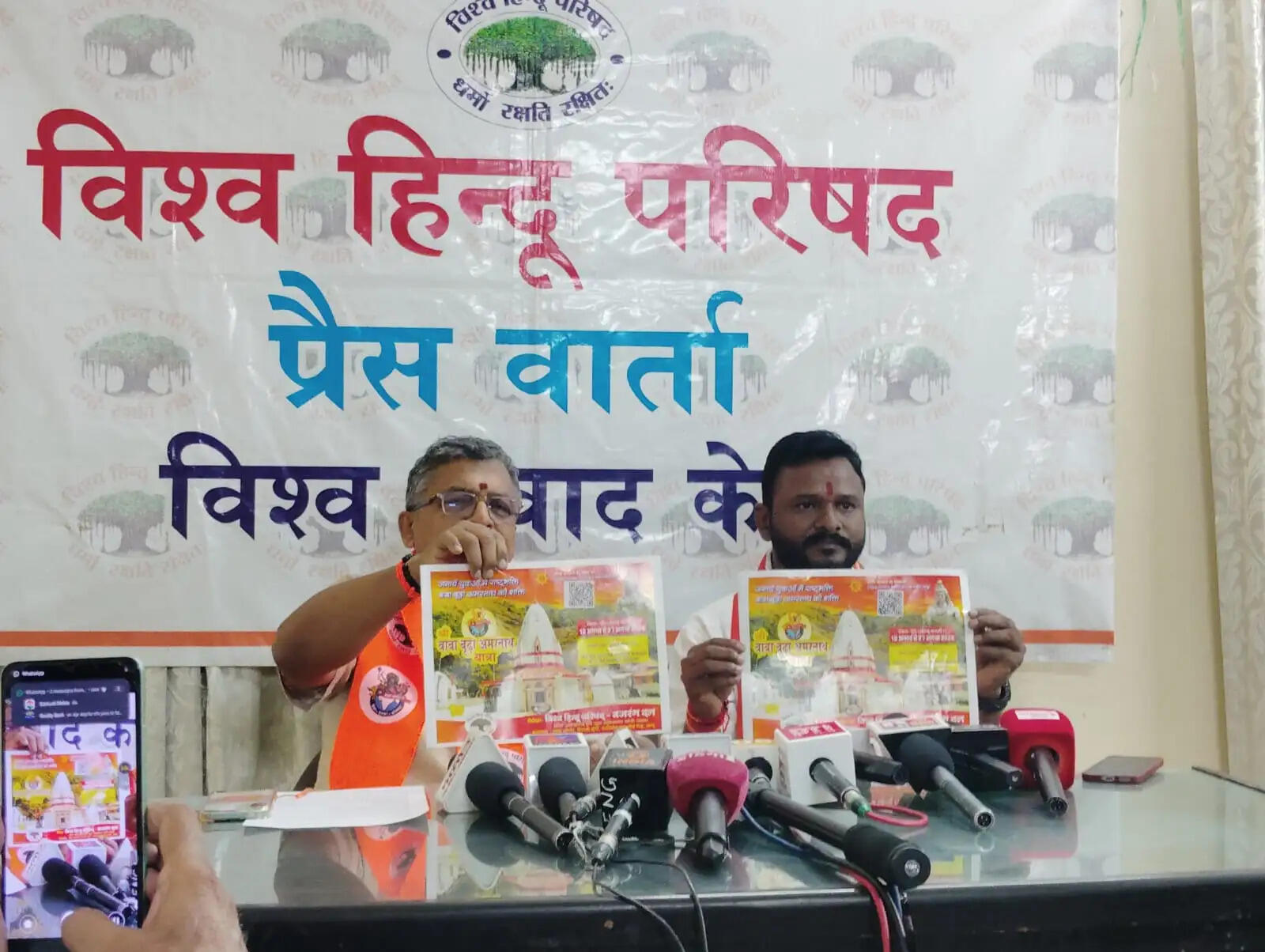 बजरंग दल की बूढ़ा अमरनाथ यात्रा 16 अगस्त से शुरू
