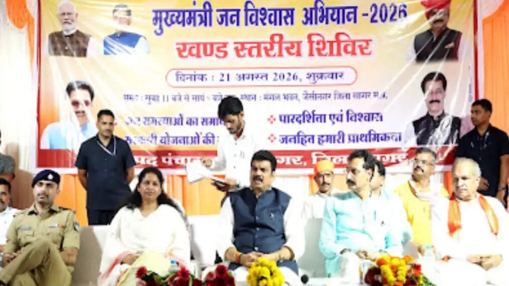 सागर: जैसीनगर में मंत्री गोविंद राजपूत ने सुनीं जनसमस्याएं, कलेक्टर ने सात दिन में निराकरण के दिए निर्देश