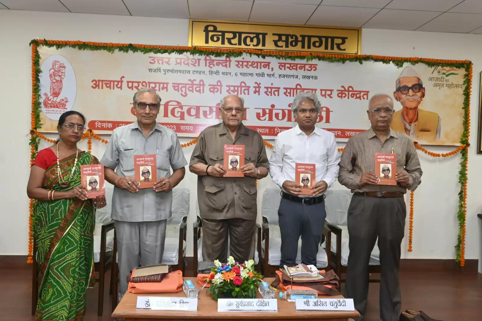 संत वही जिसको अपने अस्तित्व का बोध हो : प्रो सूर्य प्रसाद दीक्षित