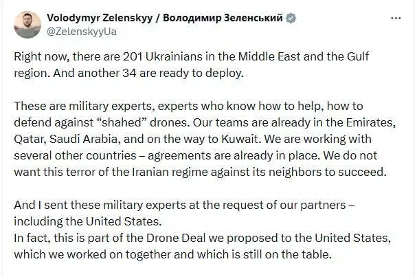 ईरानी ड्रोन से निपटने के लिए यूक्रेन ने खाड़ी देशों में भेजे&nbsp;201 सैन्य विशेषज्ञ