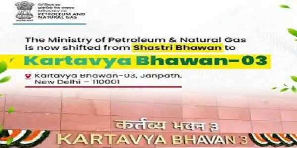 पेट्रोलियम (संशोधन) विधेयक, 2026 का मसौदा हितधारकों और सार्वजनिक सुझाव के लिए जारी