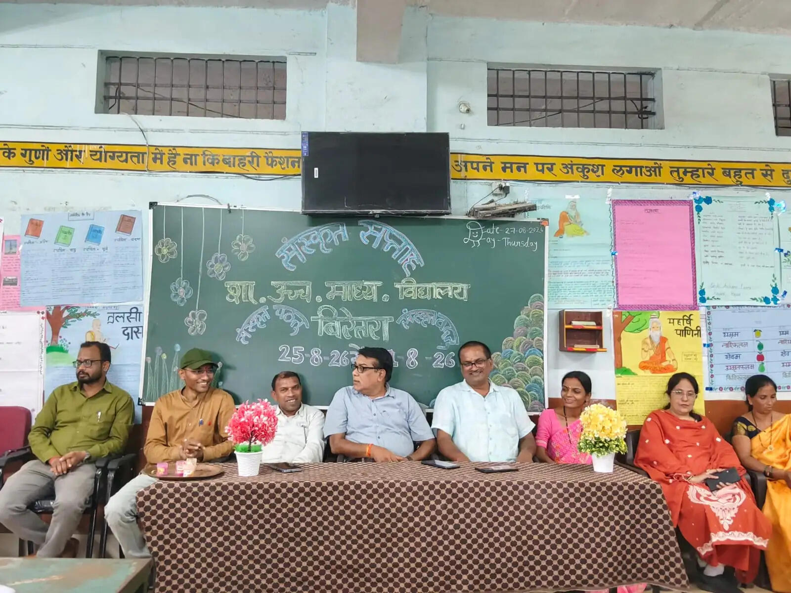 संस्कृत की समृद्ध विरासत से रूबरू हुए विद्यार्थी