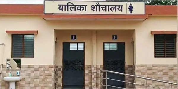 कांकेर जिले के 254 शासकीय विद्यालयों में बनेंगे बालिका शौचालय