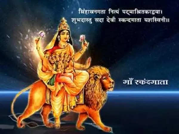 वासंतिक नवरात्र - पंचम स्कंदमाता