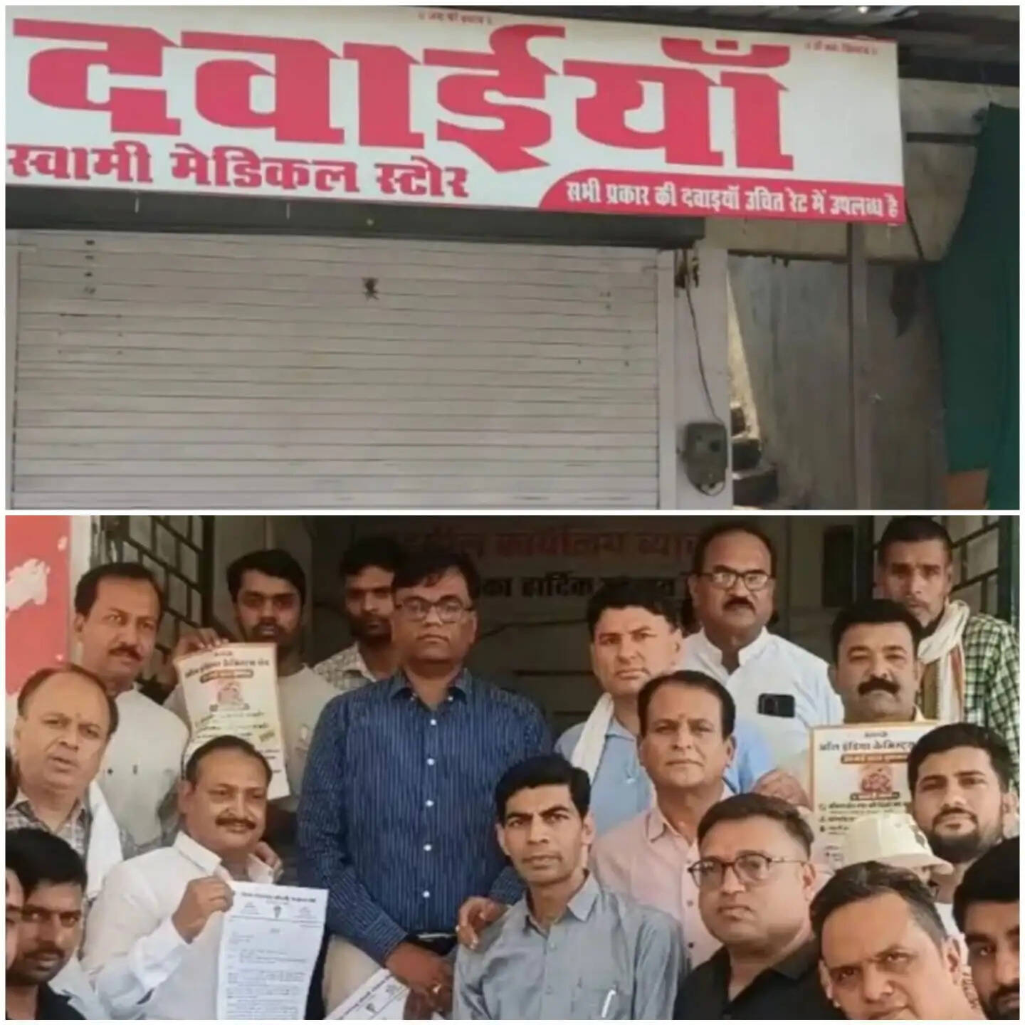 राजगढ़ःऑनलाइन दवा बिक्री के विरोध में व्यापारियों की हड़ताल,सौंपा ज्ञापन