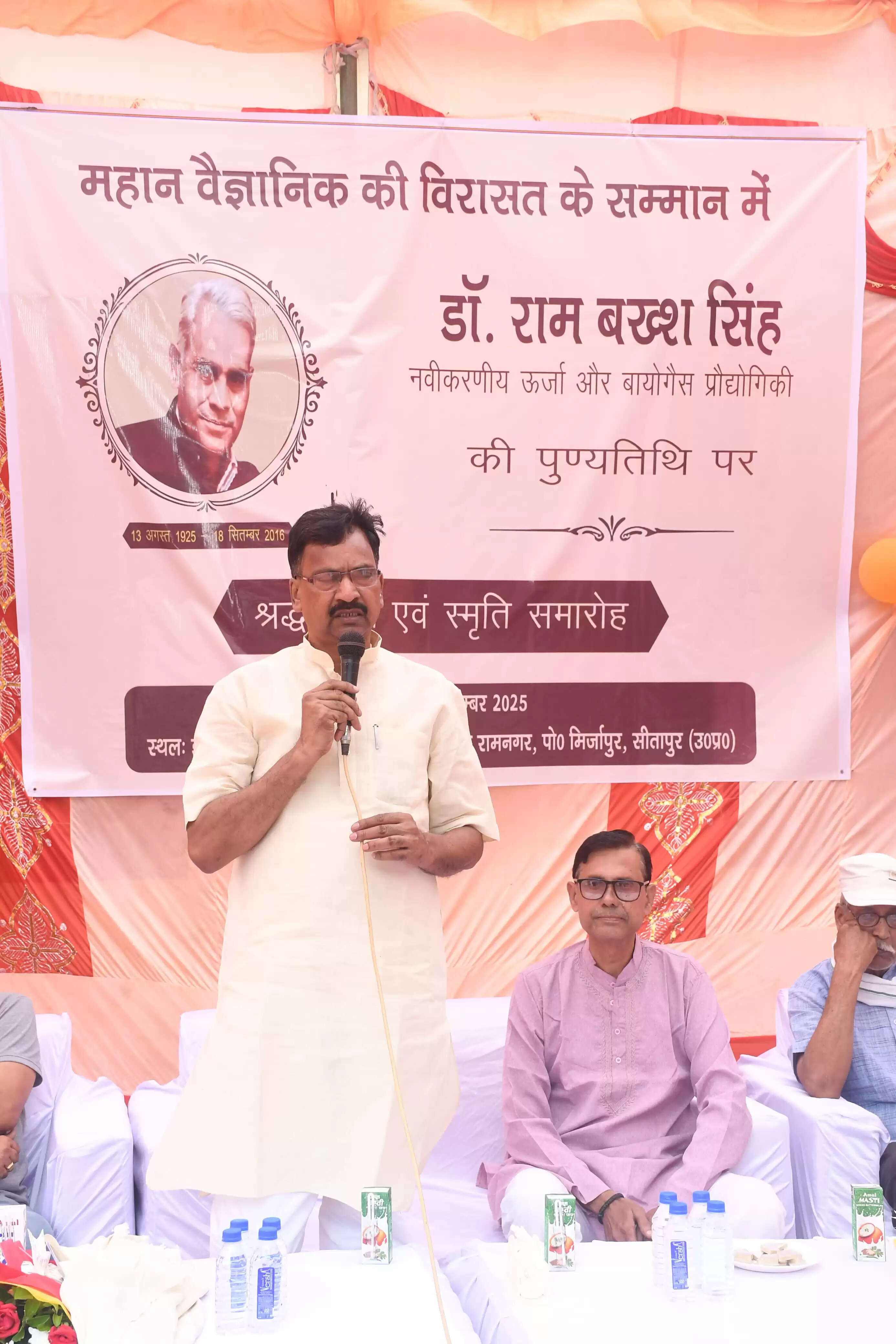 दुनिया के पहले बायोगैस संयंत्र अविष्कारक को जन्मस्थली सीतापुर पर किया गया याद