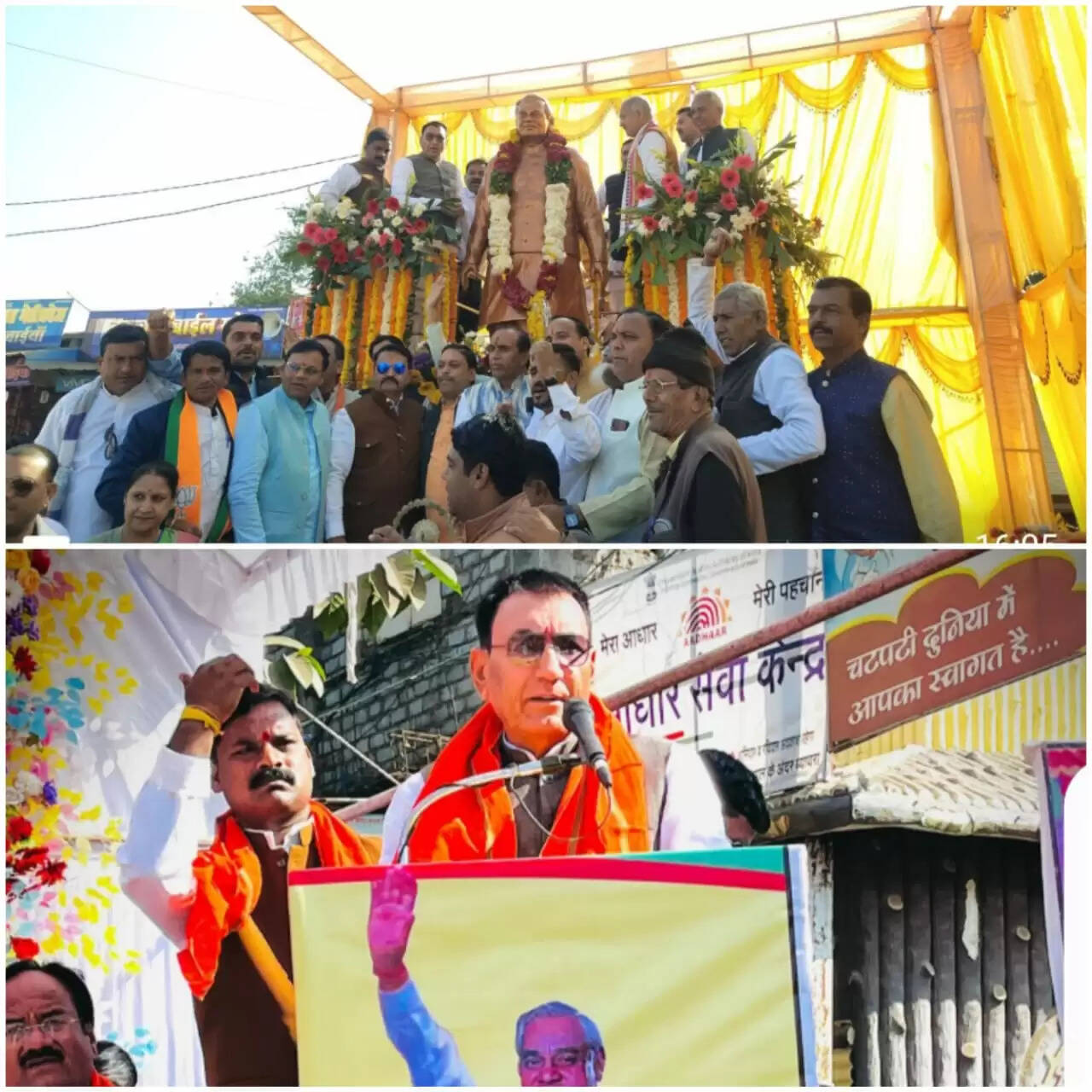 राजगढ़ः भारत रत्न अटल बिहारी वाजपेयी की भव्य प्रतिमा का हुआ विधिवत अनावरण