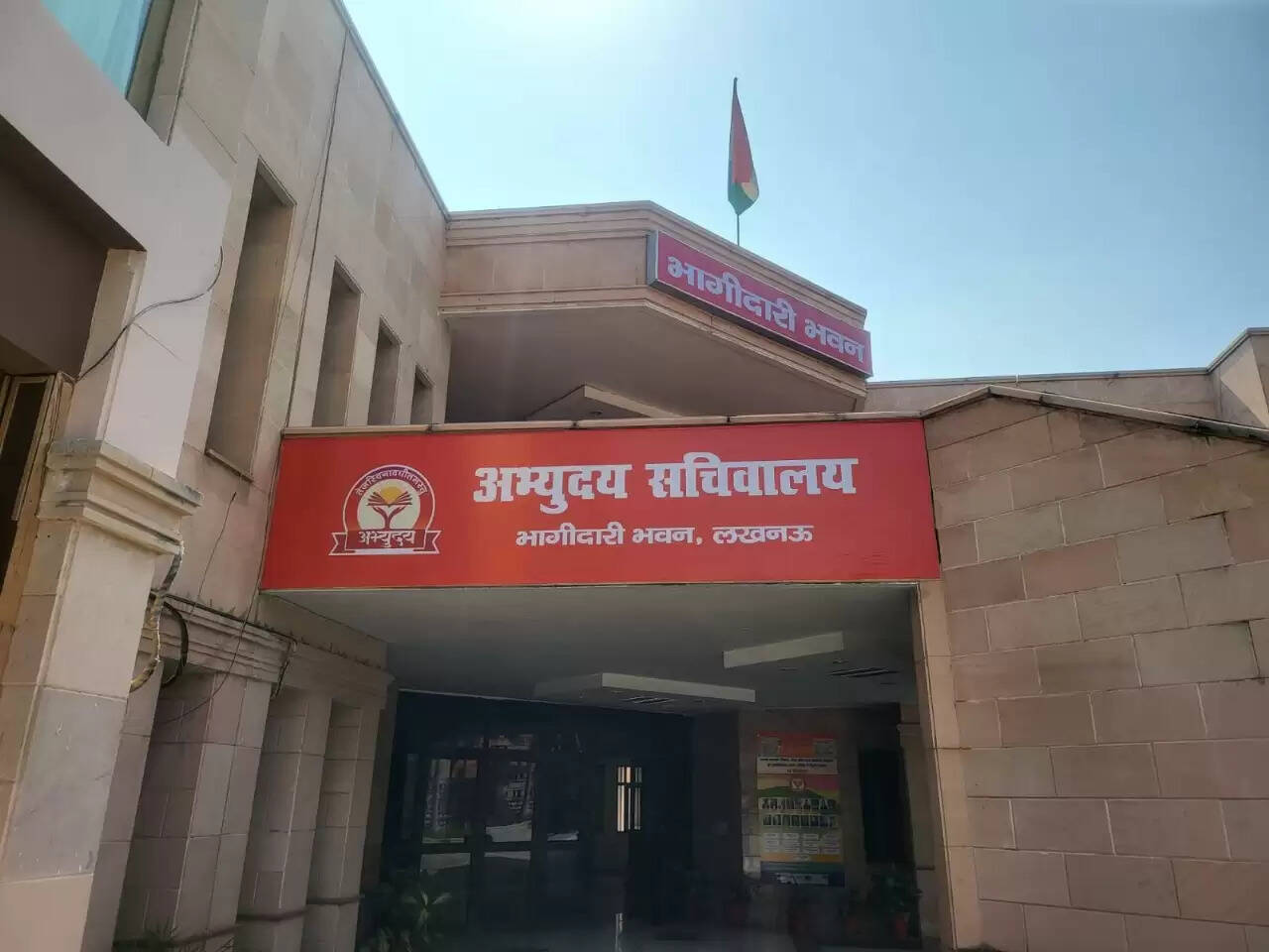 मुख्यमंत्री अभ्युदय योजना: 14 अभ्यर्थी यूपीएससी की सीएपीएफ 2024 परीक्षा में चयनित