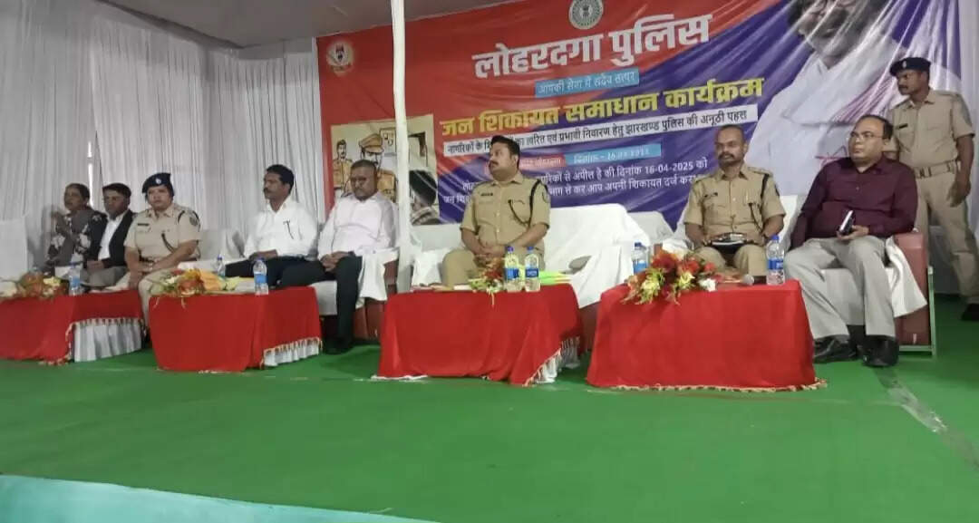 लोहरदगा मे जनशिकायत समाधान कार्यक्रम का हुआ आयोजन