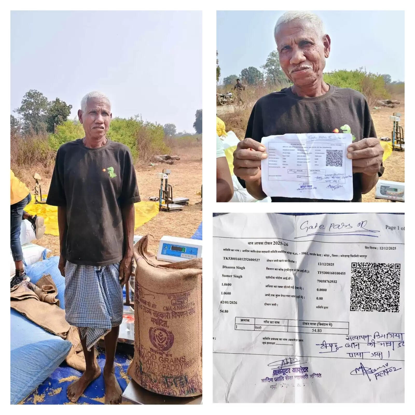 एमसीबी: धान खरीद में पारदर्शिता की नई तस्वीर, किसान धन्नू सिंह ने ऑफलाइन टोकन से बेचा 54.80 क्विंटल धान