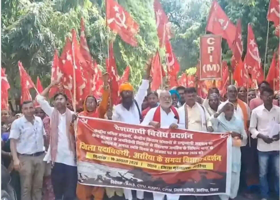 केन्द्र सरकार की नीतियों के खिलाफ सीपीआईएम का समाहरणालय में प्रदर्शन