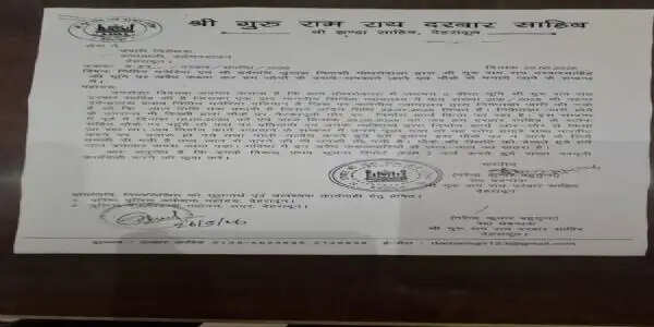 दरबार श्री गुरु राम राय महाराज की भूमि पर भू-माफियाओं के कब्जे से मोथरोवाला में तनाव