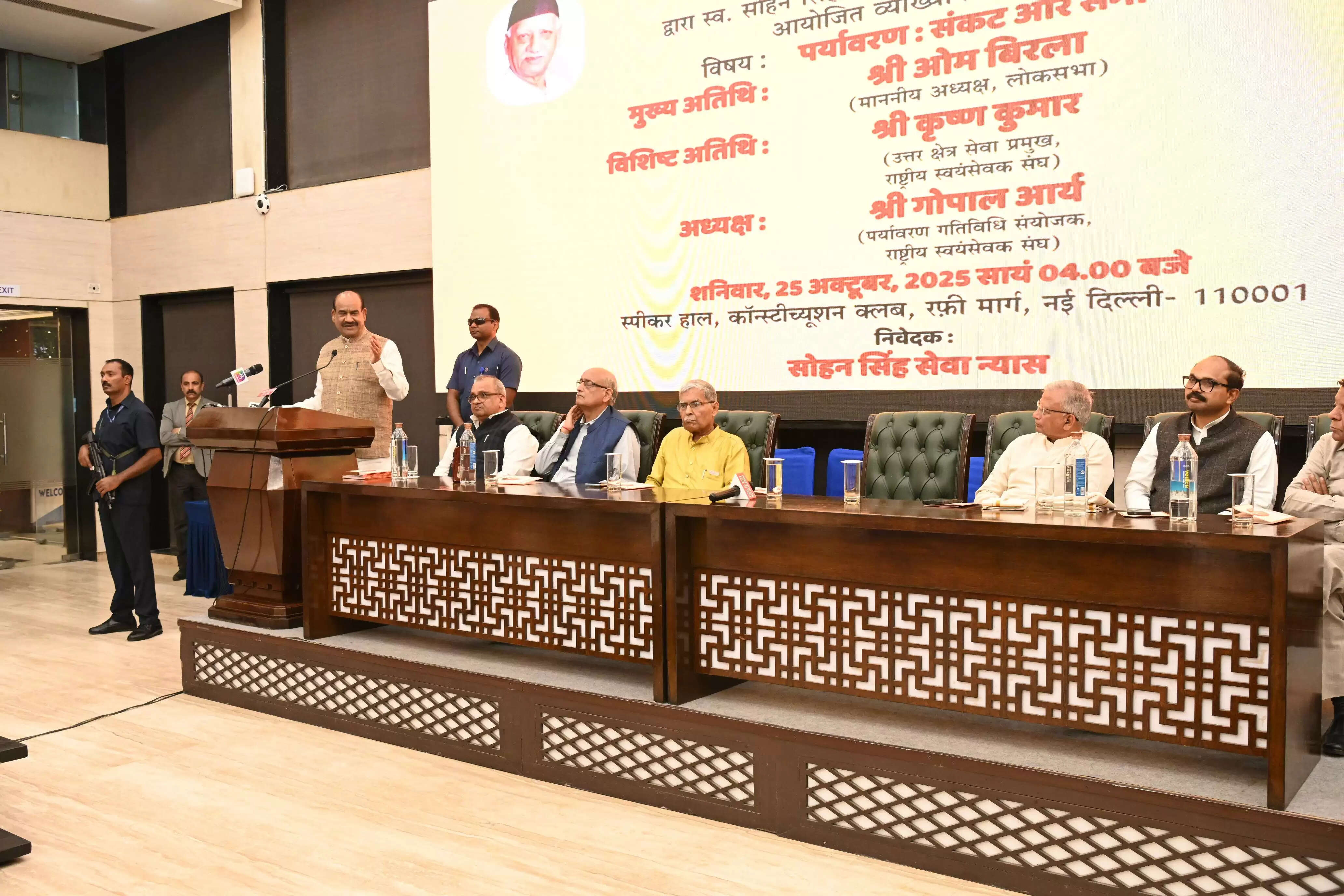 लोक सभा अध्यक्ष ने स्वच्छ और हरित भारत के निर्माण के लिए सामूहिक कार्रवाई का आह्वान किया