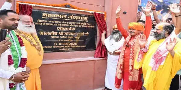 अंतिम स्थल को मिली नई गरिमा: संतों के आशीर्वाद से महाकाल मोक्षधाम का हुआ कायाकल्प