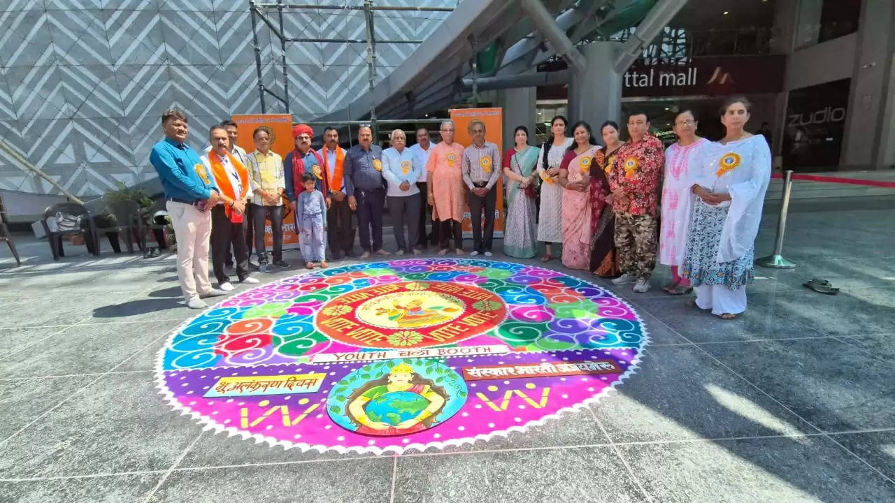 संस्कार भारती संस्था ने रंगोली कर मनाया पृथ्वी अलंकरण दिवस