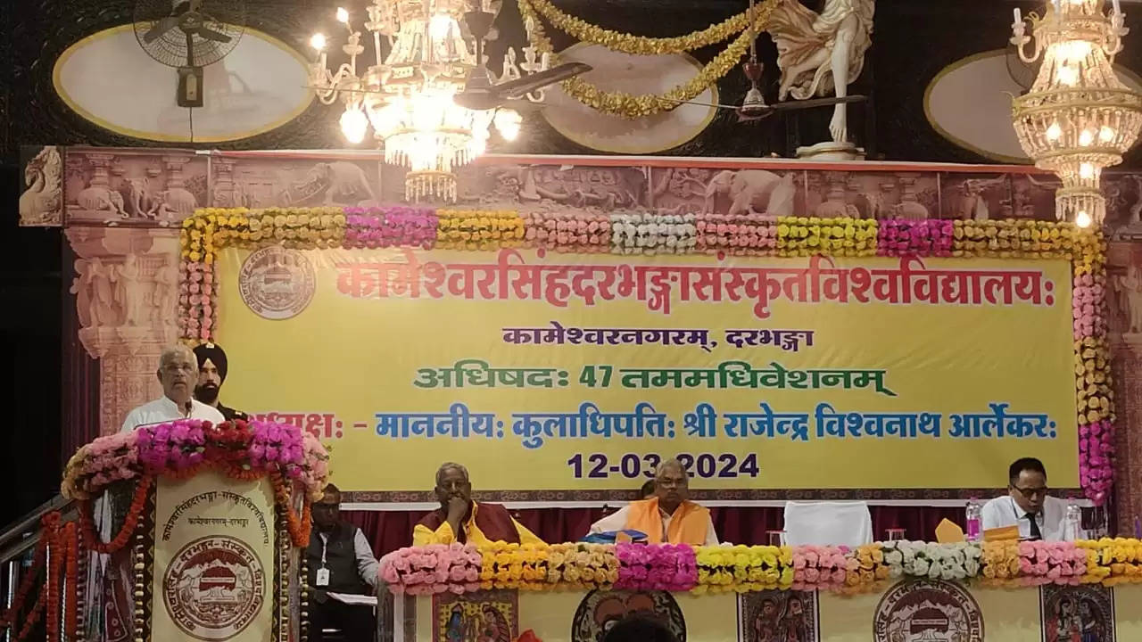 कामेश्वर सिंह दरभंगा संस्कृत विश्वविद्यालय अधिषद् की बैठक में शामिल हुए राज्यपाल