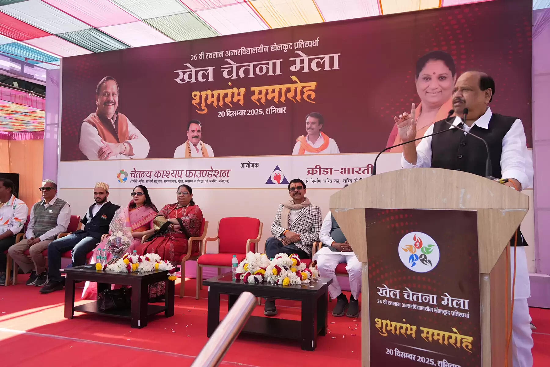 रतलाम: क्रीड़ा भारती और चेतन्य काश्यप फाउंडेशन द्वारा 26वें खेल चेतना मेला का भव्य शुभारंभ