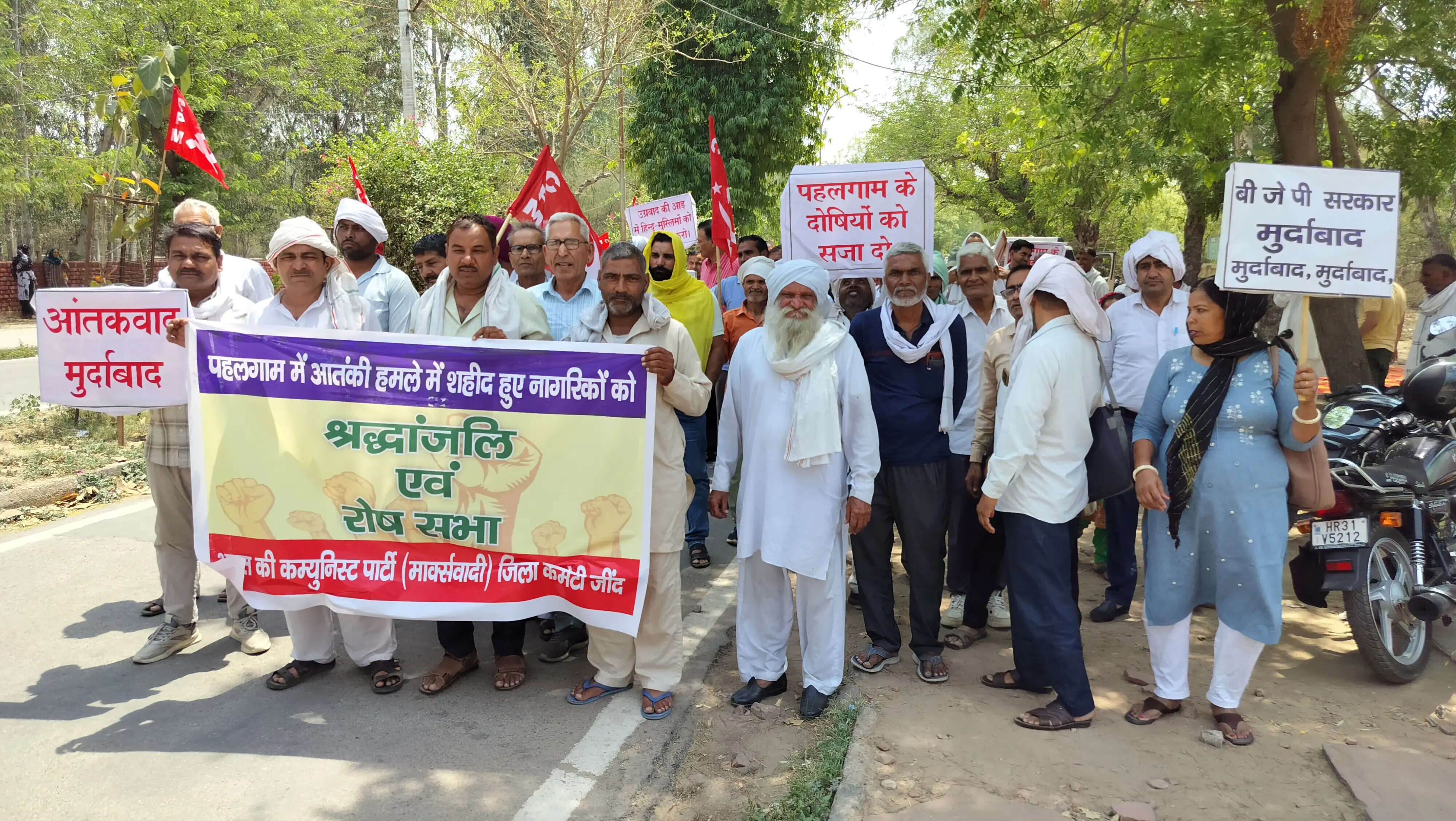 पहलगाम नरसंहार के खिलाफ जींद में प्रदर्शन