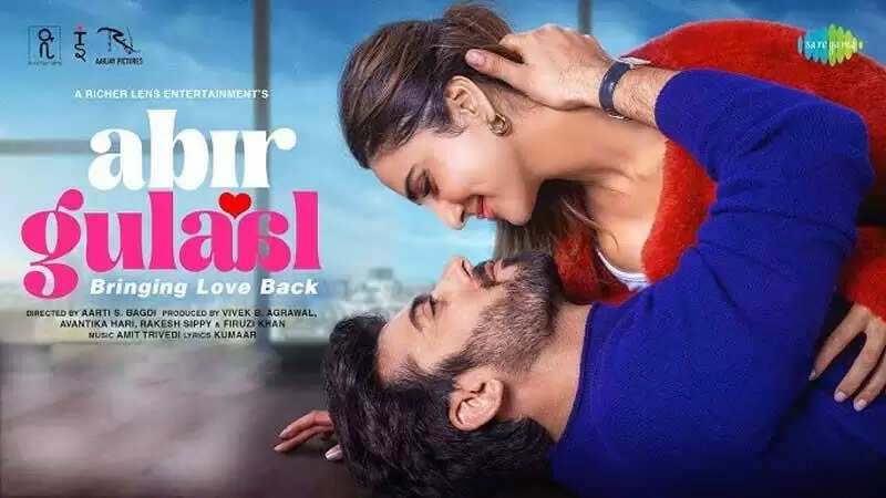 पहलगाम आतंकी हमले के बाद फिल्म 'अबीर गुलाल' की रिलीज फिलहाल टली