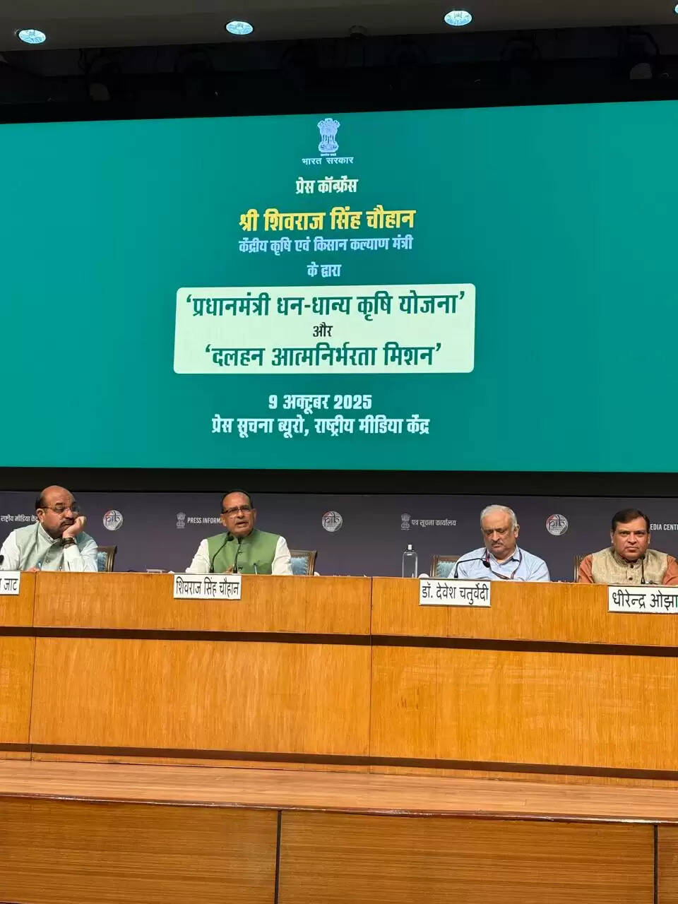 प्रधानमंत्री धन धान्य कृषि योजना और दलहन आत्मनिर्भर योजना का शुभारंभ करेंगे प्रधानमंत्री मोदी