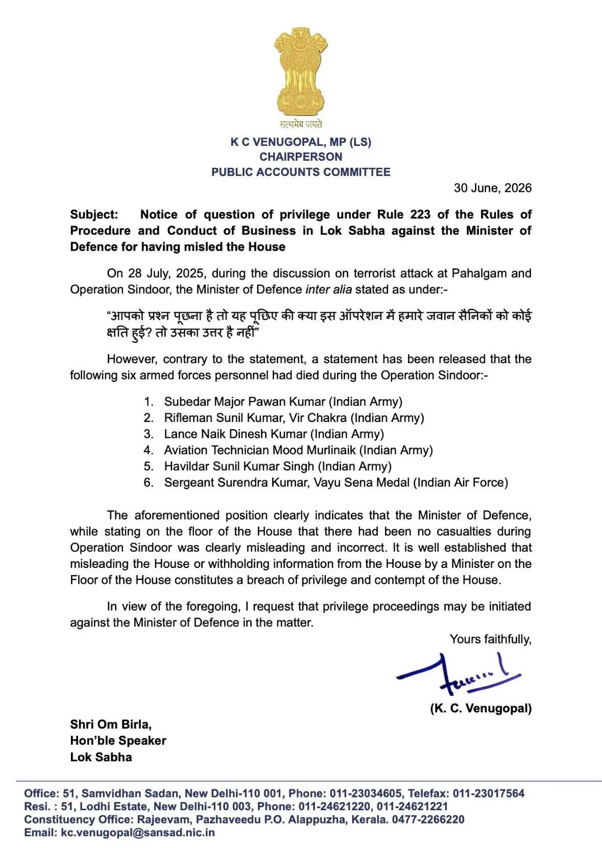 ऑपरेशन सिंदूर : कांग्रेस ने रक्षा मंत्री के बयान पर विशेषाधिकार हनन की कार्यवाही की मांग की