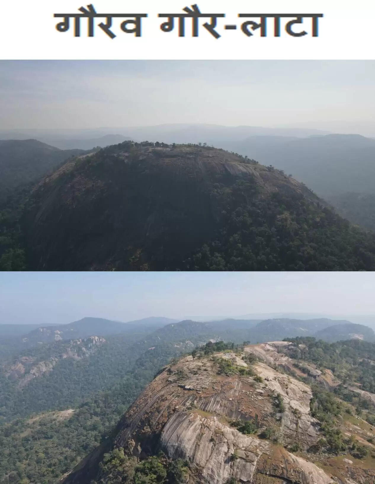 रायपुर : छत्तीसगढ़ की सबसे ऊंची चोटी से अब पर्यटकों को मिलेगा प्रकृति का प्यार